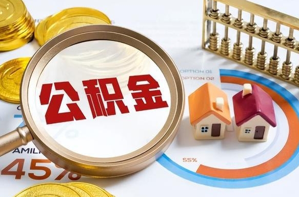 恩施南昌住房公积金最新政策（南昌公积金新政策出台）